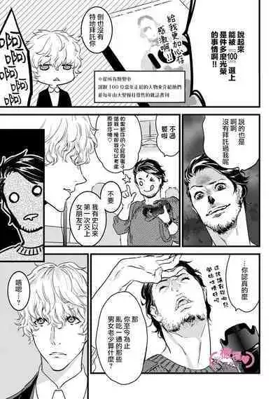 [yume ki yo]koakuma na osana nazimi ni、 itadaka re masi ta。 01~07｜被小恶魔青梅竹马吃干抹净※在床上~01~07[中文] [橄榄汉化组]