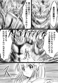 [Dende] Fushigi Sekai -Mystery World- Nonona 23 ~Shikkoku no Mayouhei to no Tatakai, Sara naru Shishi Shoumetsu Jigokukan no Inkyoubu~ [Digital]