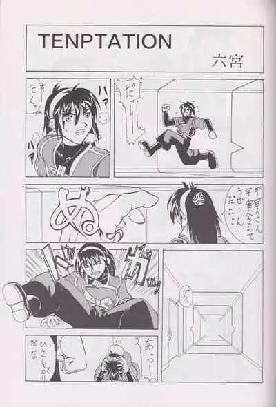 [PROTO TYPE (Ookubo Kenji x Rokumiya)] More Barbaric Than Heaven (Vandread)