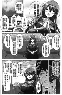 [Nikusoukyuu.] Hakoniwa ni Saku Mesu no Hana | 庭園綻放的雌之花 [Chinese]