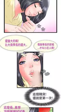 中文韩漫 感性變態 Ch.0-06 [Chinese]