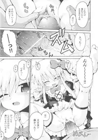[Anthology] Comic Ino. 04