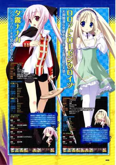 [Lillian] Twinkle☆Crusaders Passion Star Stream Visual Fanbook [Kannagi rei･kotamaru]