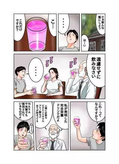 Hakase to Hakase no Ijo na Aijo Junai-hen