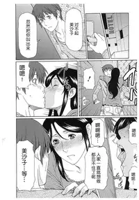 [Takasugi Kou] Ingi no Hate 2 [Chinese] [月之废墟汉化]