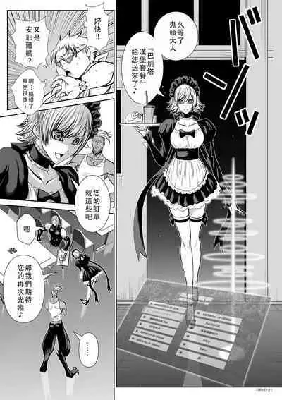 Chijou Hyakkai Ch41-45 Chinese Version「地上100阶」個人翻譯