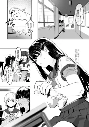 COMIC アオハ 2020 秋