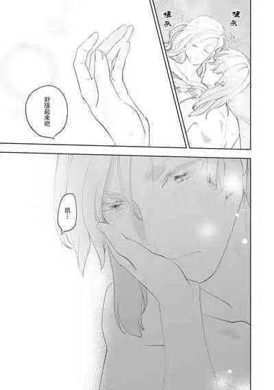 Konyaku Haki sareta Akuyaku Reijou, Ikemen Shisanka ni Kyuukon saremashita. | 被解除婚约的恶役千金，被帅哥资产家求婚了。 1-3