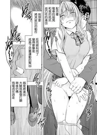 [Crimson] Chikan Otori Sousakan Kyouka Ch. 3 ~Zecchou o Yurusarenai Onna ni Itsumademo Tsuzuku Kairaku Jigoku~ [Chinese] [苦渡众生汉化组]