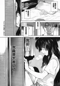 [Tsukino Jyogi] ♭38℃ Loveberry Twins❤ [Chinese] [2D漢化組]