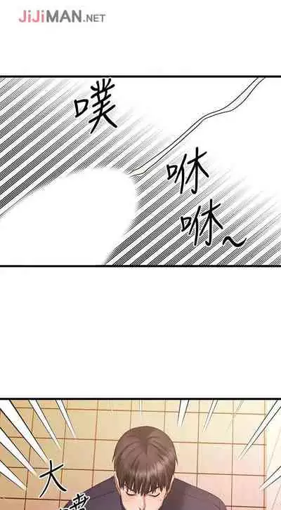 【周五连载】我的好友太超过!（作者：揮羚羊&金鈕扣） 第1~22话