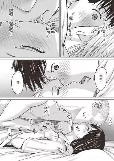 只想交歡的年紀 1