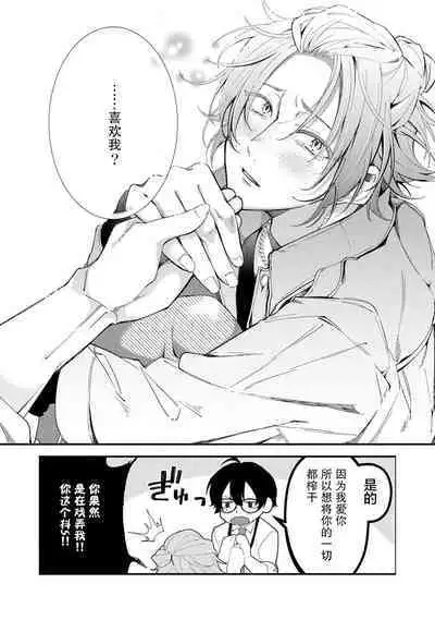 Matching Reversal Maker 1