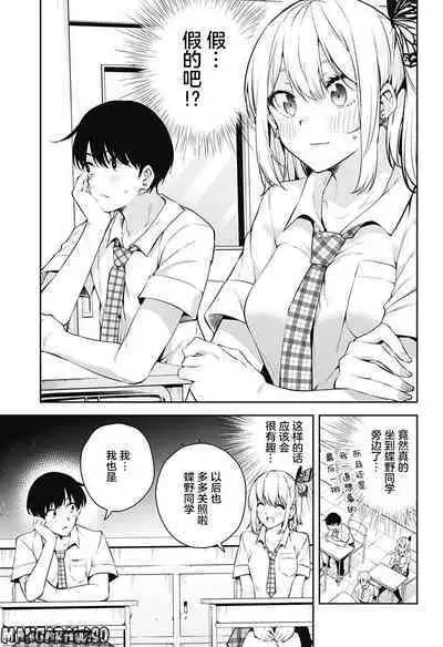 游梦卧绮~梦中的我们坠入爱河~(きただりょうま)