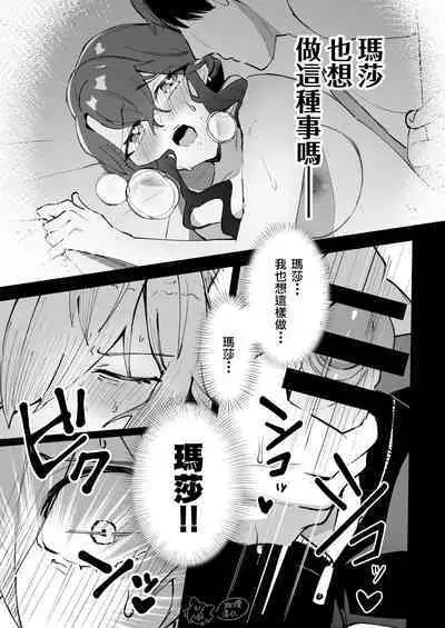 ōkami otoko wa ai o shiru|狼男知晓爱