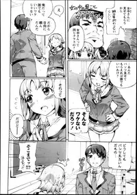 COMIC Masyo 2013-08
