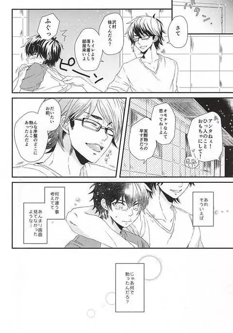 ヴァージンキラー