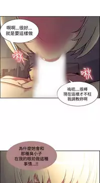 Domesticate the Housekeeper 调教家政妇 ch.1-28 (chinese)