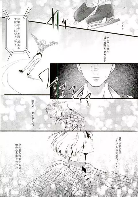 妖精をさらった日