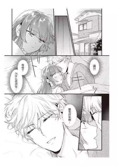 Densha de, Jugyou. Sensei to. | 在电车里,上课。和老师。1-9 end