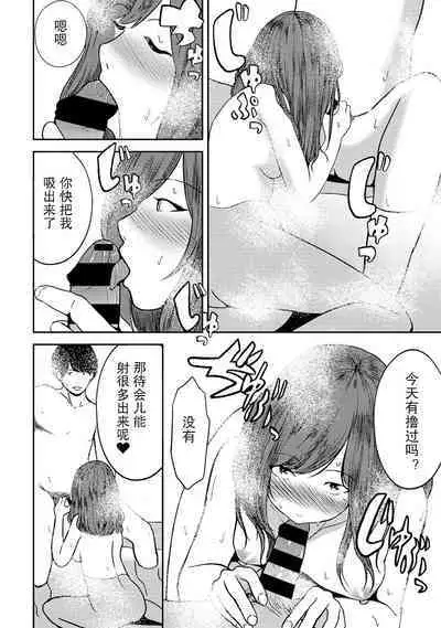 Tsukiatte 5-nenme no Bokura no Seikatsu Vol.1 | 交往5年后我们的性福生活 第1集