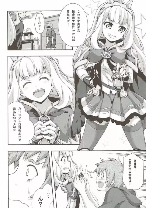 お汁がない!