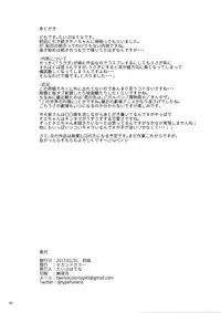 [2nd color (Typehatena)] Kawaisugiru Chino-chan to Icha Love Shitai node Chotto Bakashi Kyouseiteki ni? Shinaido 120% ni Natte Moraimashita (Gochuumon wa Usagi desu ka?)