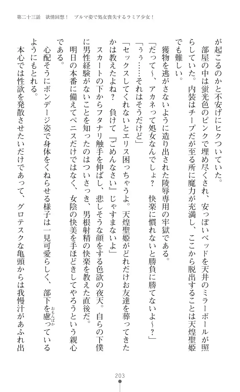 tenkoseiki Vermillion 2