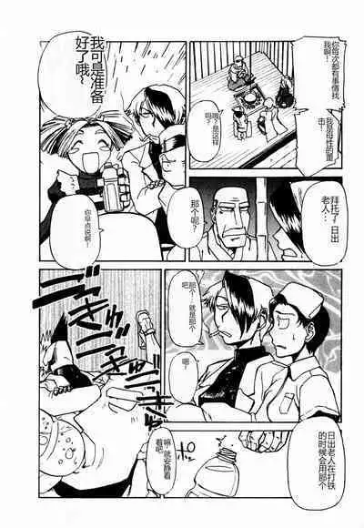 Byouin Ike!! | 去医院吧!!