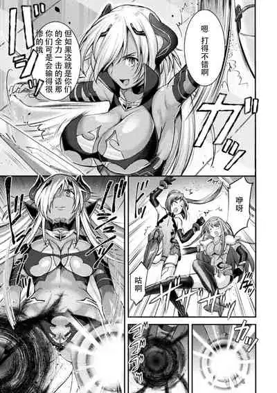 [SHUKO] Choukou Shinki Ixseal ~Souyoku, Maetsu Choukyou~ THE COMIC 02 (2D Dream Magazine Vol. 110) [Chinese] [自宅用汉化]