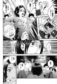 [Edara] Love Lab – Ore ga Onna ni Natta Hi