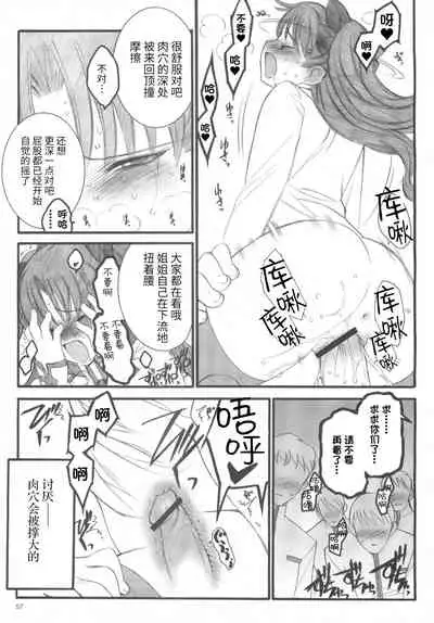 (C67) [Keumaya (Inoue Junichi)] Walpurgisnacht / Walpurgis no Yoru (Fate/stay night) [Chinese] [牛肝菌汉化]