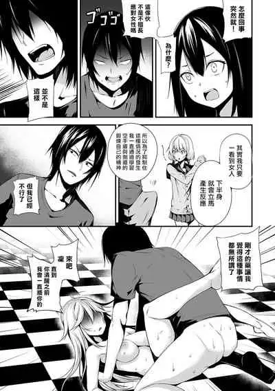 [Yukisaki MIALE] Ore wa Kyou kara Cinderella Aite wa Otoko. Ore wa Onna!? Ch. 8 (COMIC Ananga Ranga Vol. 39) [Chinese] [熊崎玉子汉化组]