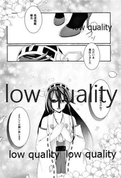 そしてまた恋をする