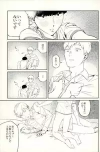 堪え性のない僕たちは