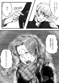 [杏ちゃん★会長] My Student