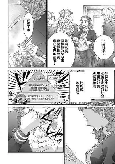 tensei seijo to shinkan wa mada ai o shiranai | 转生圣女和神官还情窦未开 1-4