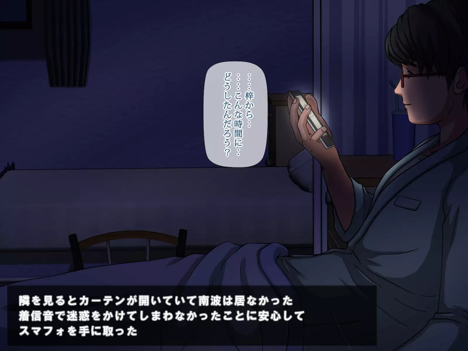 Otto no Mimaichuu ni.. ~Doushitsu no Charao ni Netorareta Watashi~