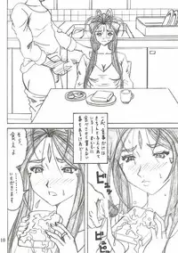 (C90) [RPG COMPANY 2 (Souma-Monooki 2tsu-Rousoku)] Shokuyoku act6 MEMORIES... (Ah! My Goddess)