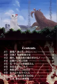 [Teruki Kuma] Active Heart