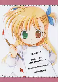 [Chibitan (Chiiko)] VITA CHANNEL 1.5 (Mahou Shoujo Lyrical Nanoha)