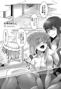 (Reitaisai 13) [Kemoyuru (Various)] Touhou Anmaroku (Touhou Project)