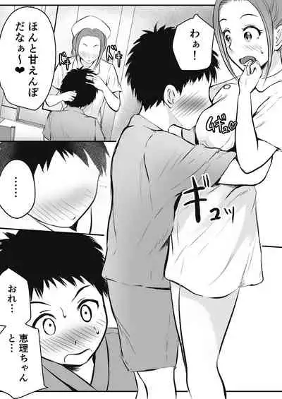 Wakazuma Kangoshi no Onee-san o Netoreta Hanashi