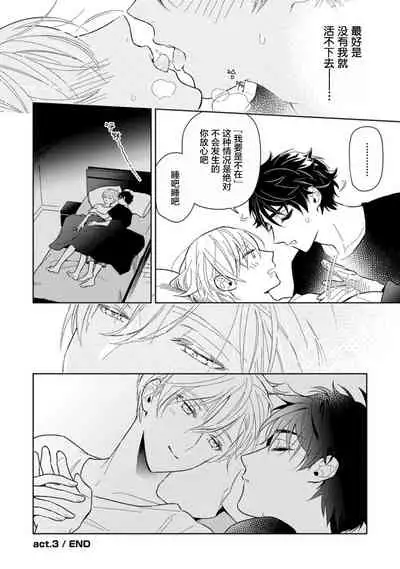 [Mizuhara Zakuro] Aniki no ichiban Oishii Tokoro | 老哥最可口的部位 act.1—4 [Chinese] [梨子个人汉化] [Digital]