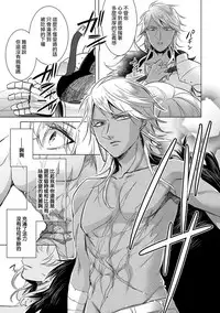 [Saotome Mokono] Kyououji no Ibitsu na Shuuai ~Nyotaika Knight no Totsukitooka~ Ch. 14 [Chinese] [瑞树汉化组] [Digital]