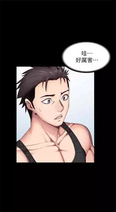 [週三] [G.HO & 高孫志] 健身教練 1-56 官方中文（連載中）