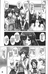 [Nikusoukyuu.] Hanazono no Mesudorei | 花園的雌奴隷 [Chinese]