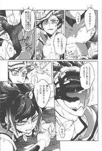 (Ore no Turn 5) [Hamstring (Shirowi Jam)] Restrained Crimson delta (Yu-Gi-Oh! VRAINS)