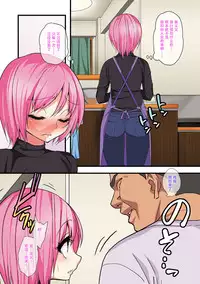 [Gujira] Otou-san no Onna ni Natta Boku (Kawaii Shounen wa Suki desuka?) [Chinese] [战栗的玻璃棒个人汉化] [Digital]