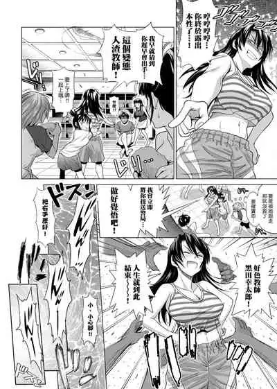 [DISTANCE] Jyoshi Luck! Shinsouban | 女子棍球社！ 新裝版 [Chinese][Digital]